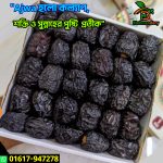 প্রিমিয়াম আজওয়া - Image 2